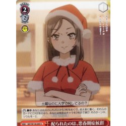 画像1: 配られたのは、思春期症候群[WS_SBY/W136-069U]