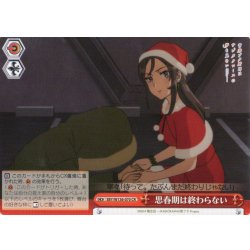 画像1: 思春期は終わらない[WS_SBY/W136-070CR]