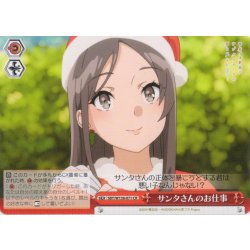 画像1: サンタさんのお仕事[WS_SBY/W136-071CR]