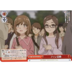 画像1: ファン活動[WS_SBY/W136-072CR]