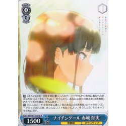 画像1: ナイチンゲール 赤城 郁実[WS_SBY/W136-076R]