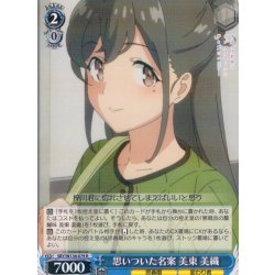 画像1: 思いついた名案 美東 美織[WS_SBY/W136-079R]