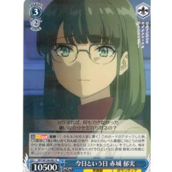 画像1: 今日という日 赤城 郁実[WS_SBY/W136-081R]