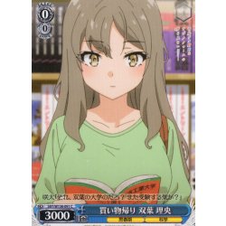 画像1: 買い物帰り 双葉 理央[WS_SBY/W136-091C]