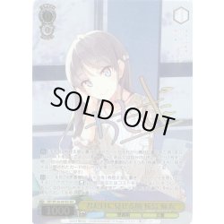画像1: 【SEC仕様】君だけに見せる顔 桜島 麻衣[WS_SBY/W136-001EX_SEC]