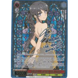 画像1: 【ABR仕様】国民的人気女優 桜島 麻衣[WS_SBY/W136-046EX_ABR]