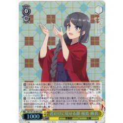 画像1: 【SR仕様(RR)】君だけに見せる顔 桜島 麻衣[WS_SBY/W136-001S]