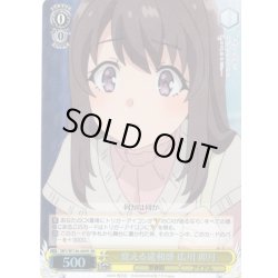 画像1: 【SR仕様(U)】覚える違和感 広川 卯月[WS_SBY/W136-009S]