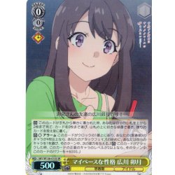 画像1: 【SR仕様(C)】マイペースな性格 広川 卯月[WS_SBY/W136-015S]