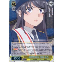 画像1: 【SR仕様(C)】一日警察署長 桜島 麻衣[WS_SBY/W136-020S]