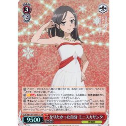画像1: 【SR仕様(RR)】なりたかった自分 ミニスカサンタ[WS_SBY/W136-047S]