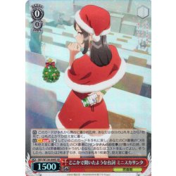 画像1: 【SR仕様(R)】どこかで聞いたような台詞 ミニスカサンタ[WS_SBY/W136-049S]