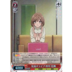 画像1: 【SR仕様(U)】見返すライブ 梓川 花楓[WS_SBY/W136-059S]
