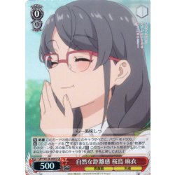 画像1: 【SR仕様(C)】自然な距離感 桜島 麻衣[WS_SBY/W136-060S]
