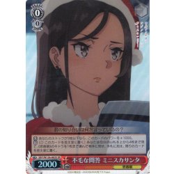 画像1: 【SR仕様(C)】不毛な問答 ミニスカサンタ[WS_SBY/W136-063S]
