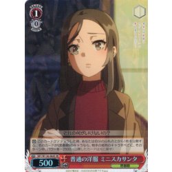画像1: 【SR仕様(C)】普通の洋服 ミニスカサンタ[WS_SBY/W136-064S]