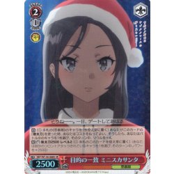 画像1: 【SR仕様(C)】目的の一致 ミニスカサンタ[WS_SBY/W136-068S]