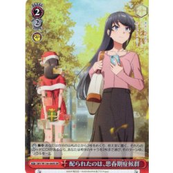 画像1: 【SR仕様(U)】配られたのは、思春期症候群[WS_SBY/W136-069S]