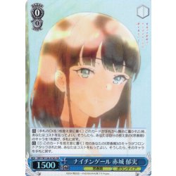 画像1: 【SR仕様(R)】ナイチンゲール 赤城 郁実[WS_SBY/W136-076S]
