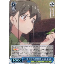 画像1: 【SR仕様(R)】懇親会の醍醐味 美東 美織[WS_SBY/W136-080S]
