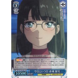画像1: 【SR仕様(R)】今日という日 赤城 郁実[WS_SBY/W136-081S]