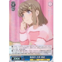 画像1: 【SR仕様(C)】勉強中 古賀 朋絵[WS_SBY/W136-090S]