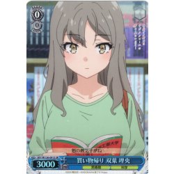 画像1: 【SR仕様(C)】買い物帰り 双葉 理央[WS_SBY/W136-091S]