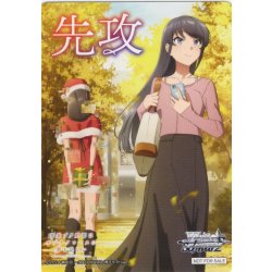 画像1: 先攻マーカー(配られたのは、思春期症候群)[WS_SBY/W136PR]【2/6】