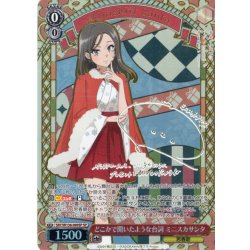 画像1: 【SP仕様(R)】どこかで聞いたような台詞 ミニスカサンタ[WS_SBY/W136-049_SP]