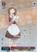 【SP仕様(R)】アルバイト 梓川 花楓[WS_SBY/W136-051_SP]