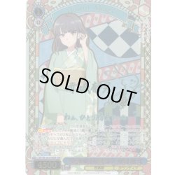画像1: 【SSP仕様(RR)】生真面目な優等生 赤城 郁実[WS_SBY/W136-074_SSP]