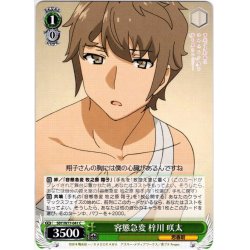 画像1: 容態急変 梓川 咲太[WS_SBY/W77-041C]