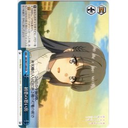 画像1: 初恋の思い出[WS_SBY/W77-099CR]