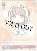 ちびかえで[WS_SBY/W77-104PR]
