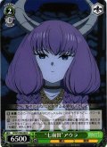 “七崩賢”アウラ[WS_SFN/S108-040C]