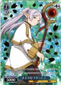 【フレームレス箔押し仕様】まどろむフリーレン[WS_SFN/S108-P02SPR]