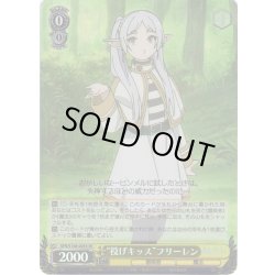 画像1: 【SR仕様(R)】“投げキッス”フリーレン[WS_SFN/S108-005S]