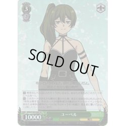 画像1: 【SR仕様(R)】ユーベル[WS_SFN/S108-028S]