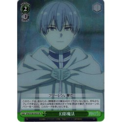 画像1: 【SR仕様(U)】幻影魔法[WS_SFN/S108-043S]