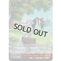 画像1: 【SR仕様(R)】フリーレン＆フェルン＆シュタルク[WS_SFN/S108-053S]