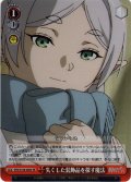 【SR仕様(U)】失くした装飾品を探す魔法[WS_SFN/S108-066S]