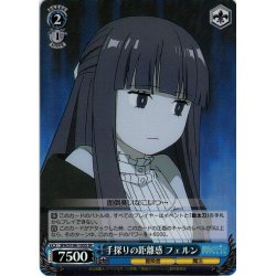 画像1: 【SR仕様(C)】手探りの距離感 フェルン[WS_SFN/S108-103S]