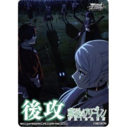 画像1: 後攻マーカー [WS_SFN/S108PR]【5/6】