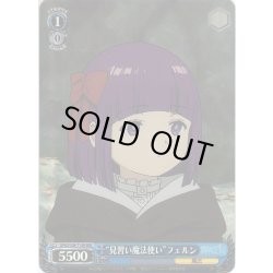 画像1: 【RRR仕様】“見習い魔法使い”フェルン[WS_SFN/S108-T14R]