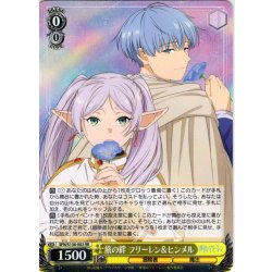 画像1: 旅の絆 フリーレン＆ヒンメル[WS_SFN/S136-002RR]