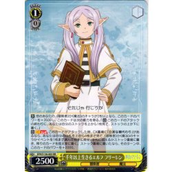画像1: 千年以上生きるエルフ フリーレン[WS_SFN/S136-003RR]