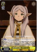 致命的な隙 フリーレン[WS_SFN/S136-010U]