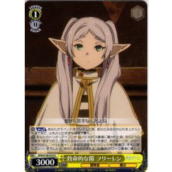画像1: 致命的な隙 フリーレン[WS_SFN/S136-010U]