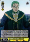 回復魔法を操る僧侶 ハイター[WS_SFN/S136-012U]