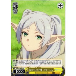 画像1: 旅立ちの予兆 フリーレン[WS_SFN/S136-015C]